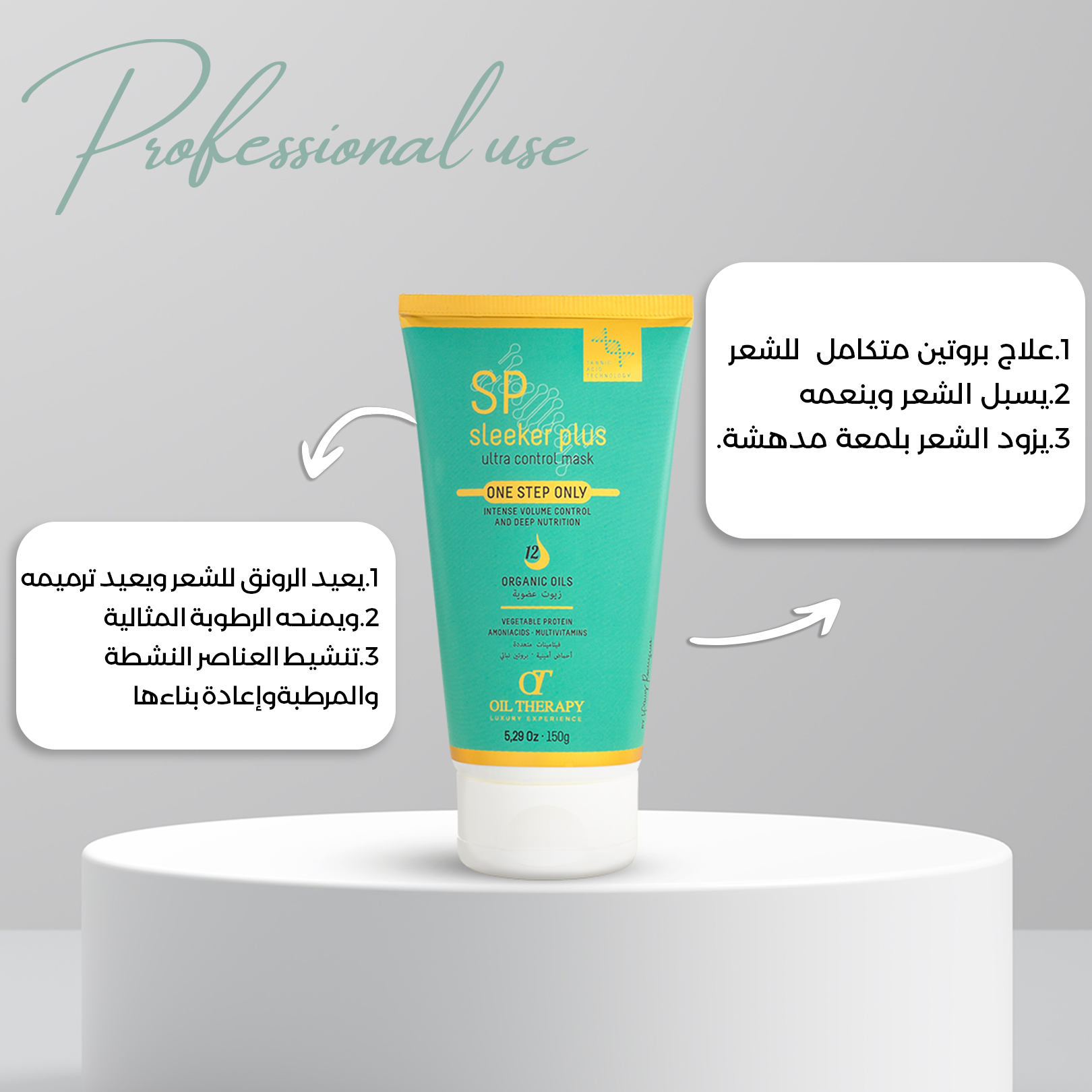 Sleeker Plus Ultra Control Hair Protein Mask For Normal Hair – 150ml