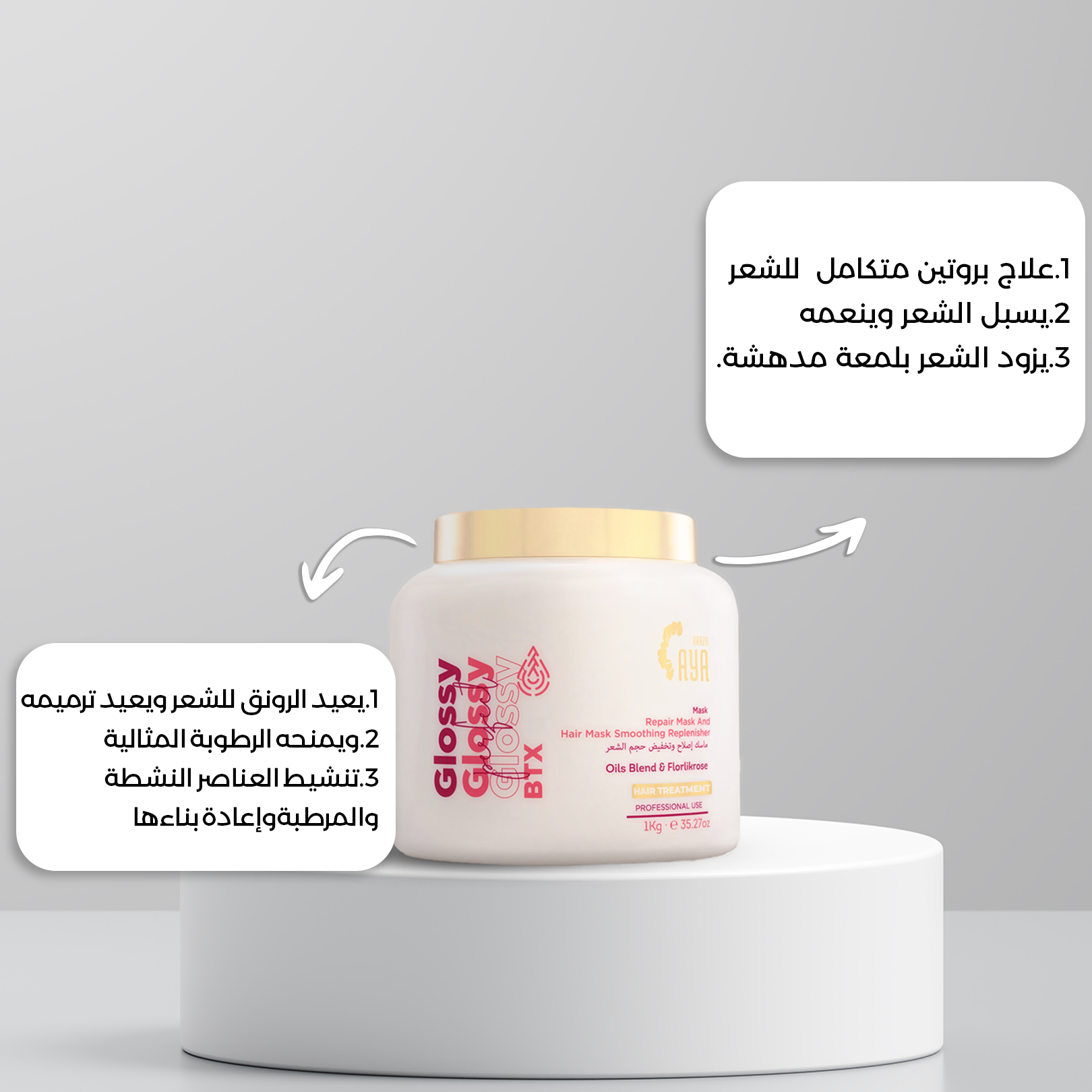 بوتوكس الشعر آية برازيل – 1000 مل – للشعر العادي