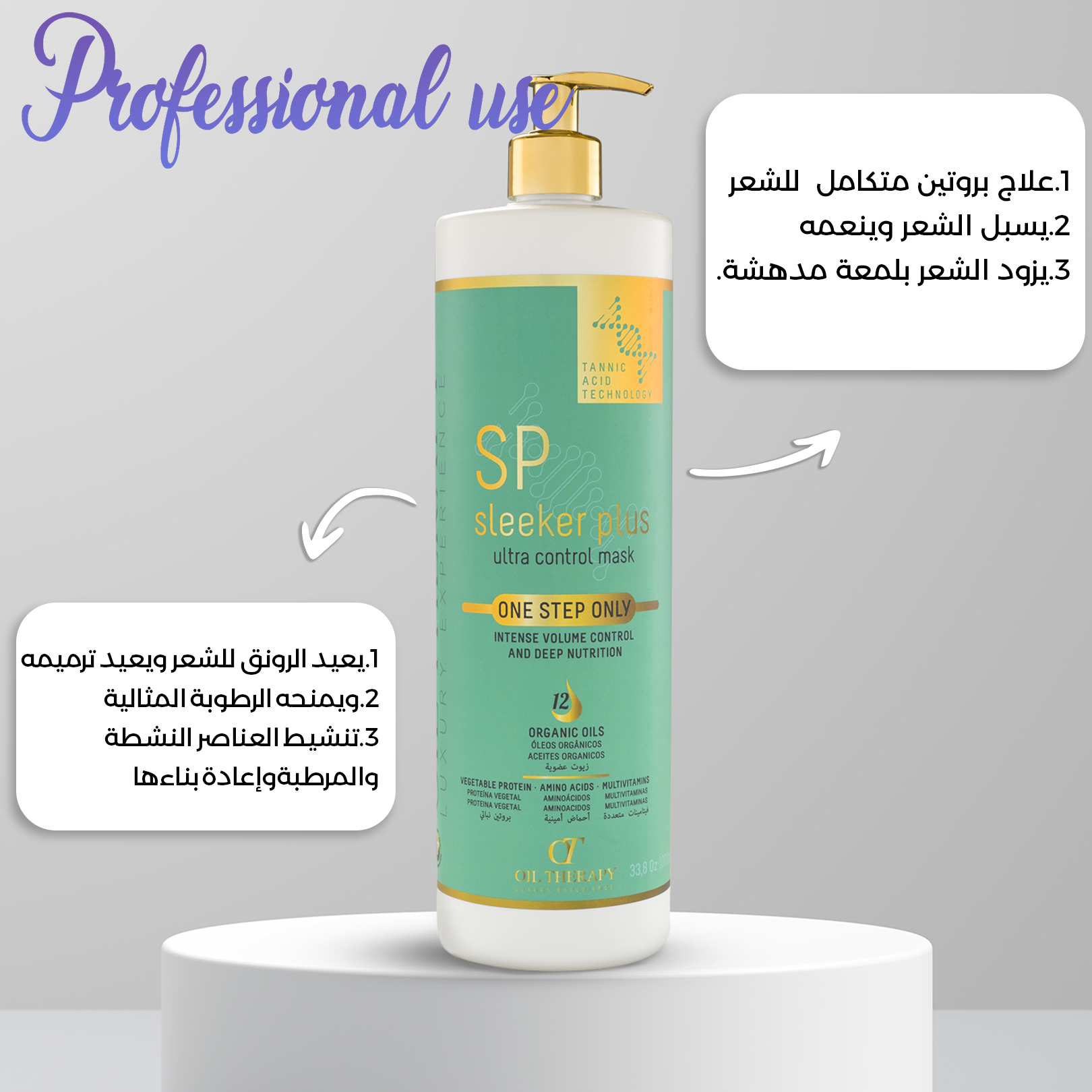 Sleeker Plus Ultra Control Hair Protein Mask – For Normal Hair – 1000ml