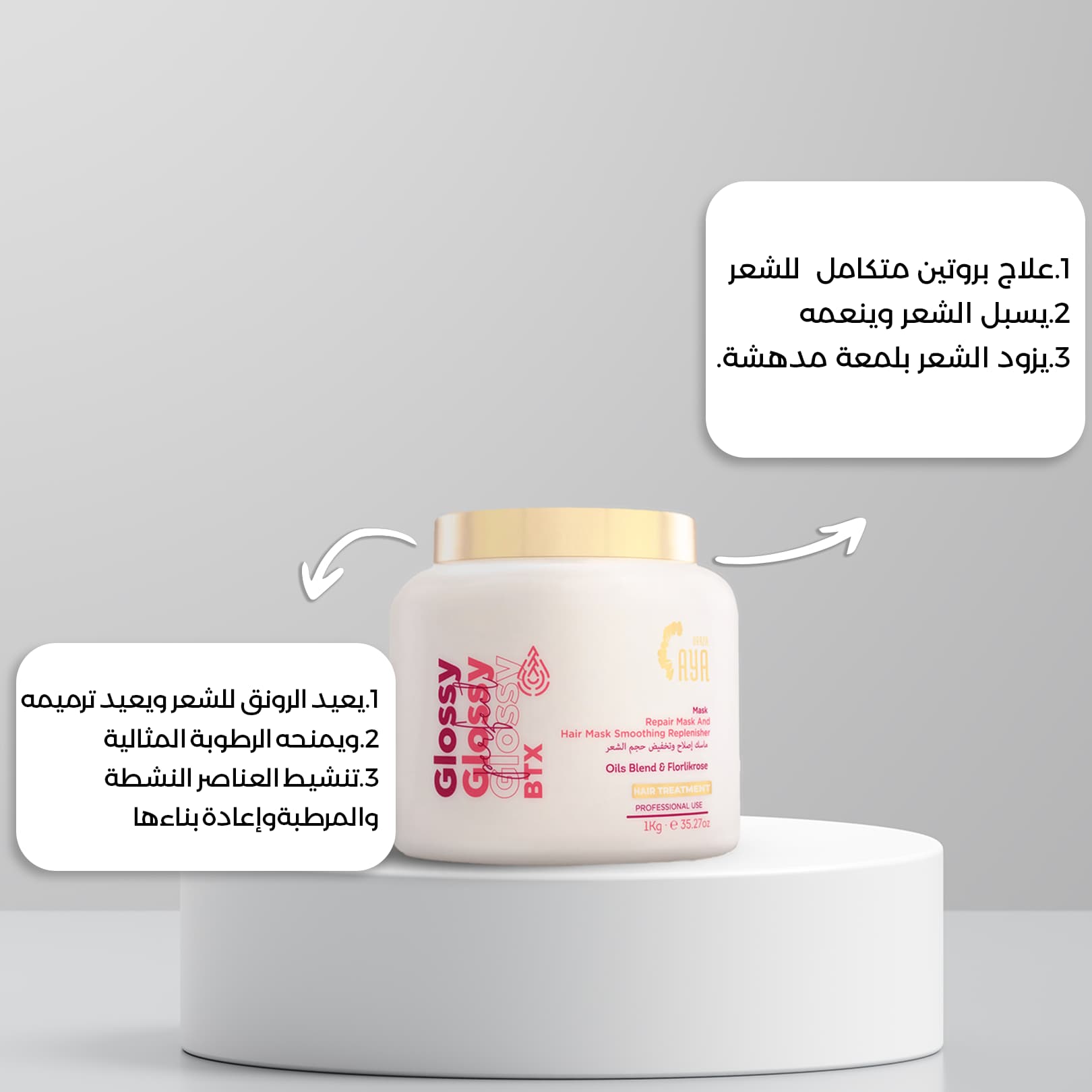 Glossy BTX hair product jar on a white platform with Arabic text on a gray background