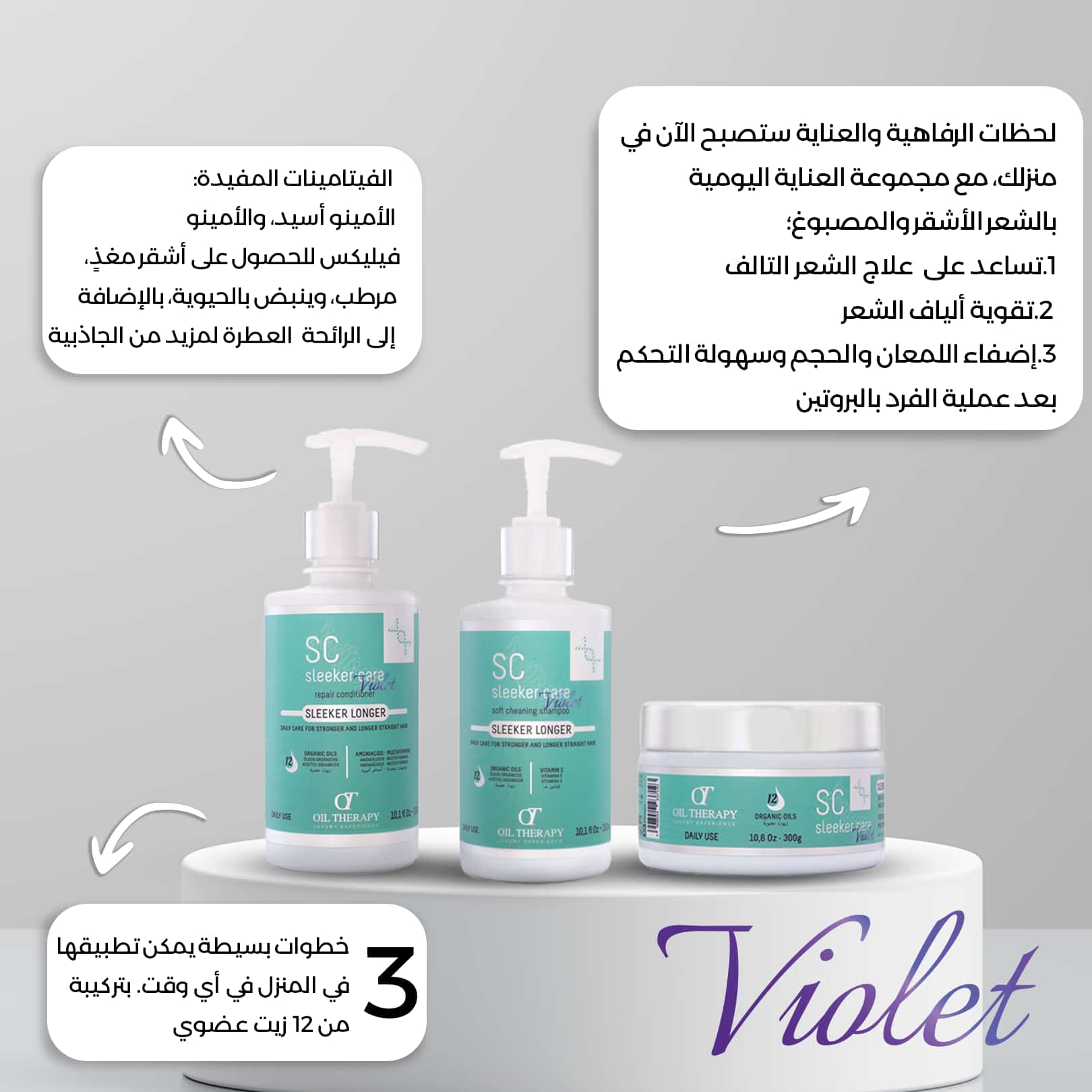 Cosmetic products with 'Violet' branding on a gray background