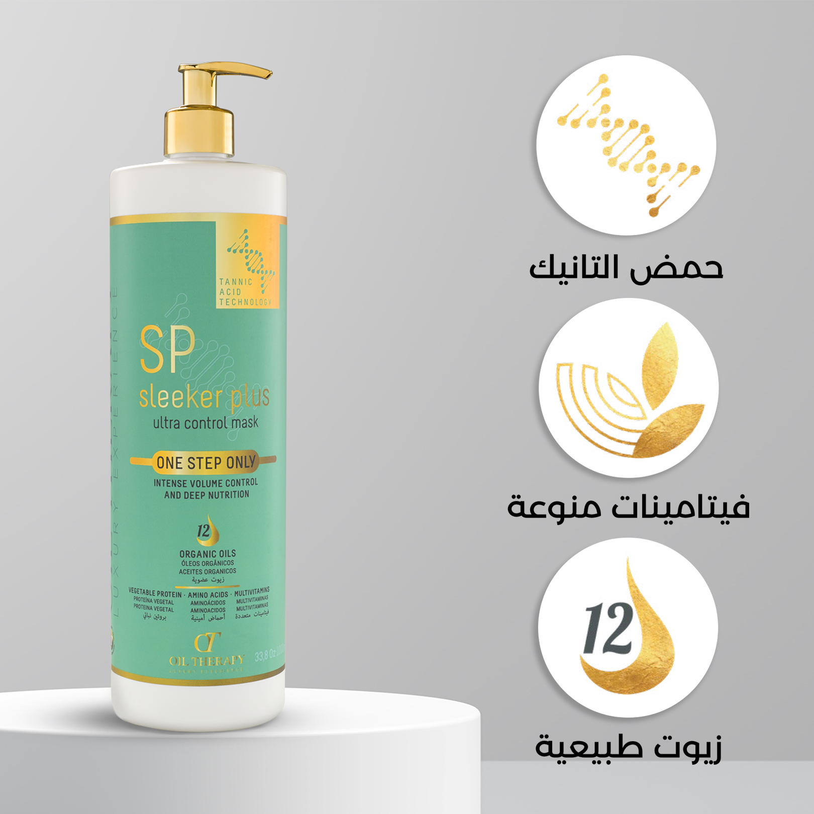 Sleeker Plus Ultra Control Hair Protein Mask – For Normal Hair – 1000ml