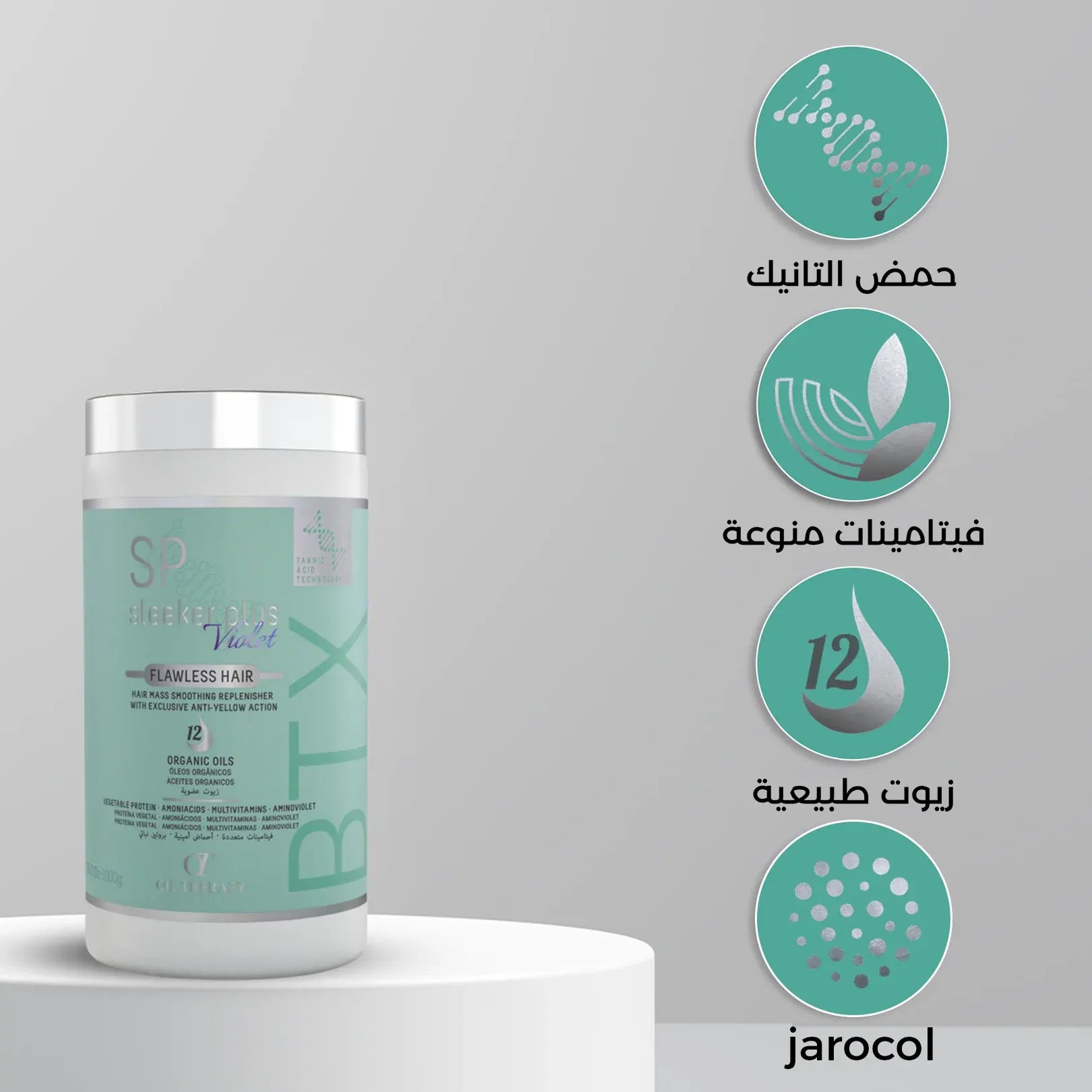 بوتوكس تنعيم الشعر البرازيلي سليكر بلس فيوليت - للشعر الأشقر والمصبوغ 1000 مل