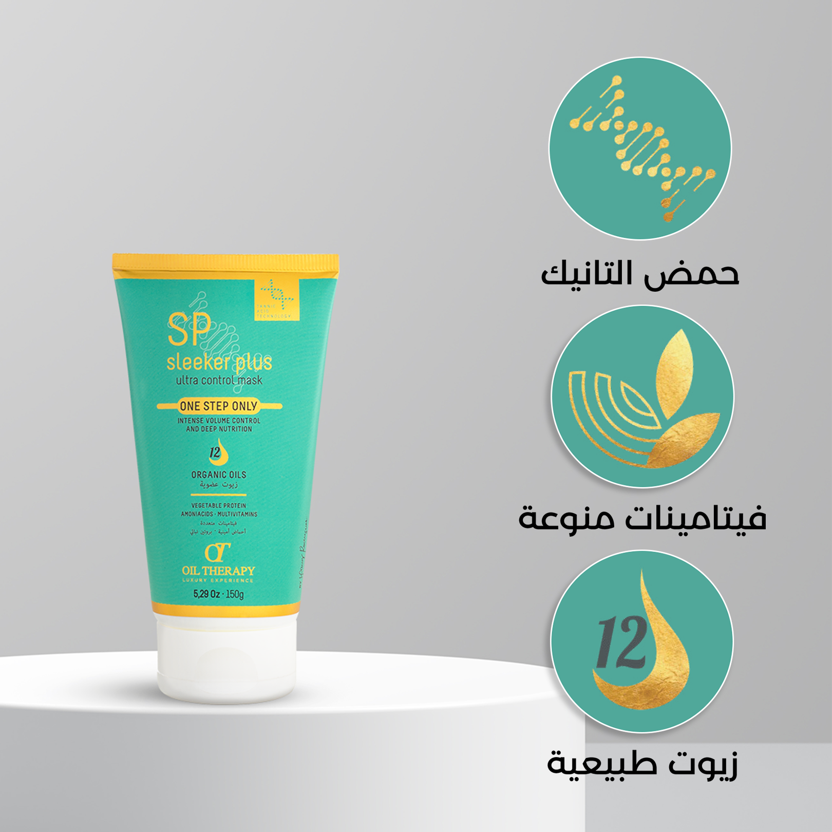 Sleeker Plus Ultra Control Hair Protein Mask For Normal Hair – 150ml