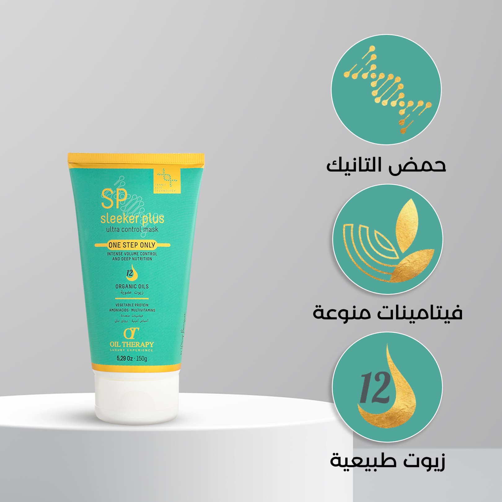 Tube of 'SP sleeker plus' skincare product with green label and yellow cap on a gray background