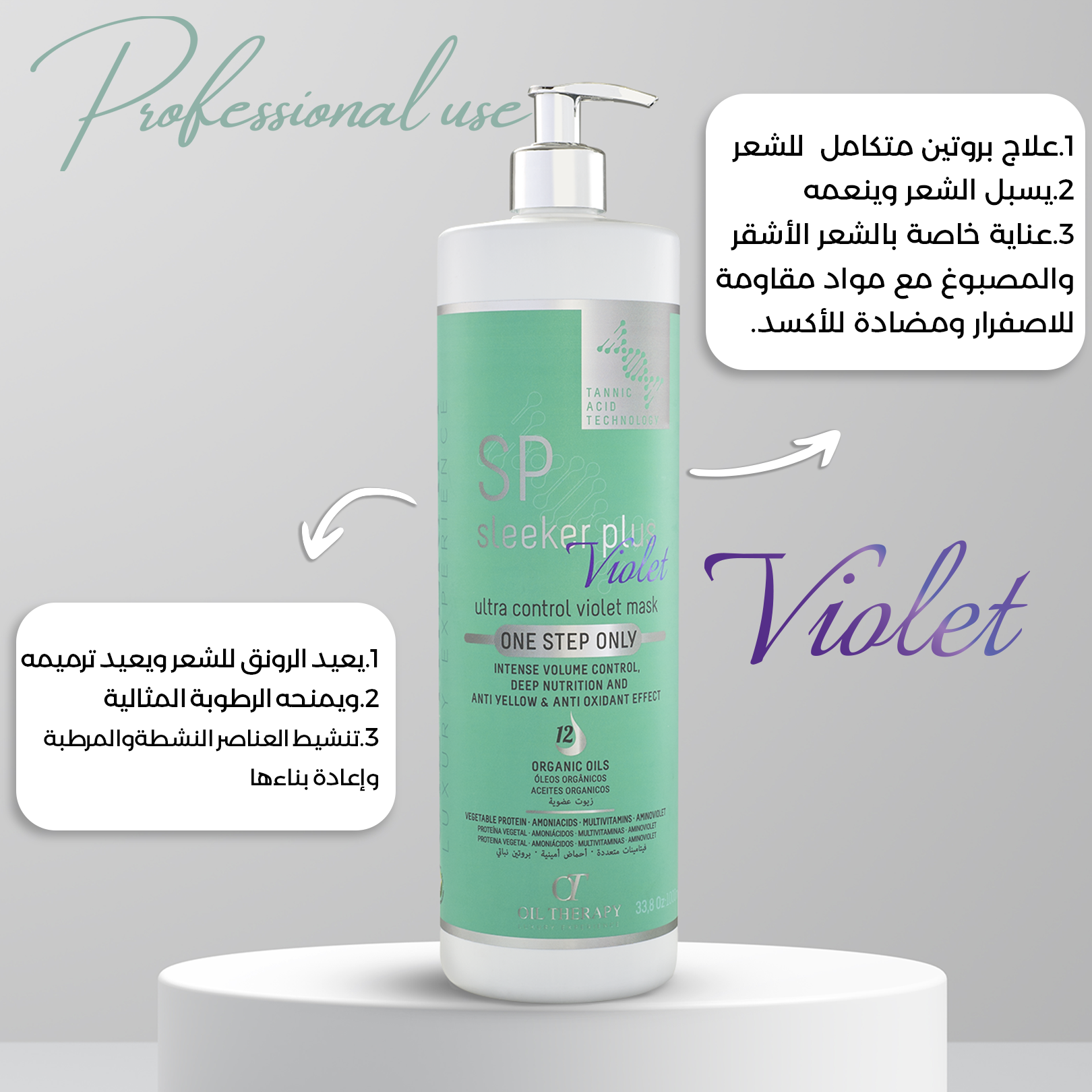 Sleeker Plus Ultra Control Hair Protein Violet Mask – For Blond/Dyed Hair – 1000ml