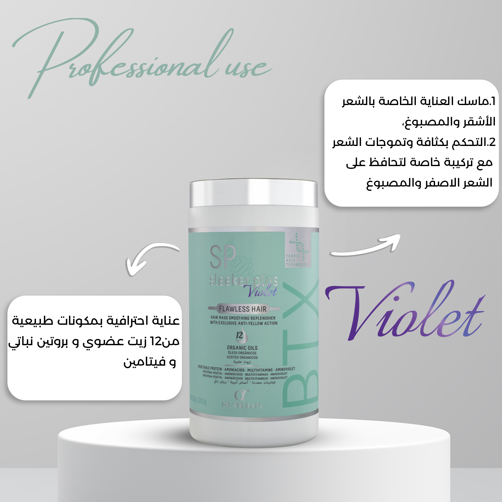 Sleeker Plus Violet Flawless Hair Mass Smoothing Replenisher Botox Mask – For Blond/Dyed Hair 1000ml