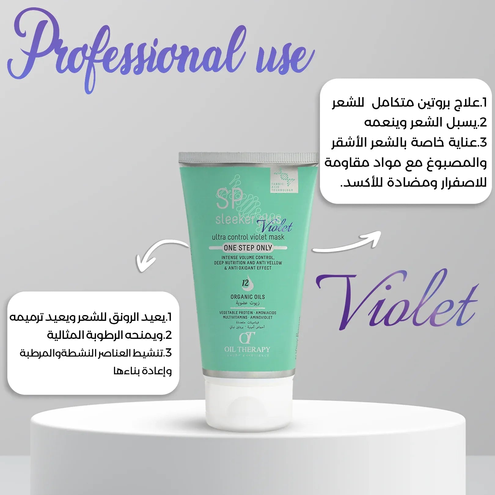 Sleeker Plus Ultra Control Hair Protein Violet For Blond/Dyed Hair – 150ml