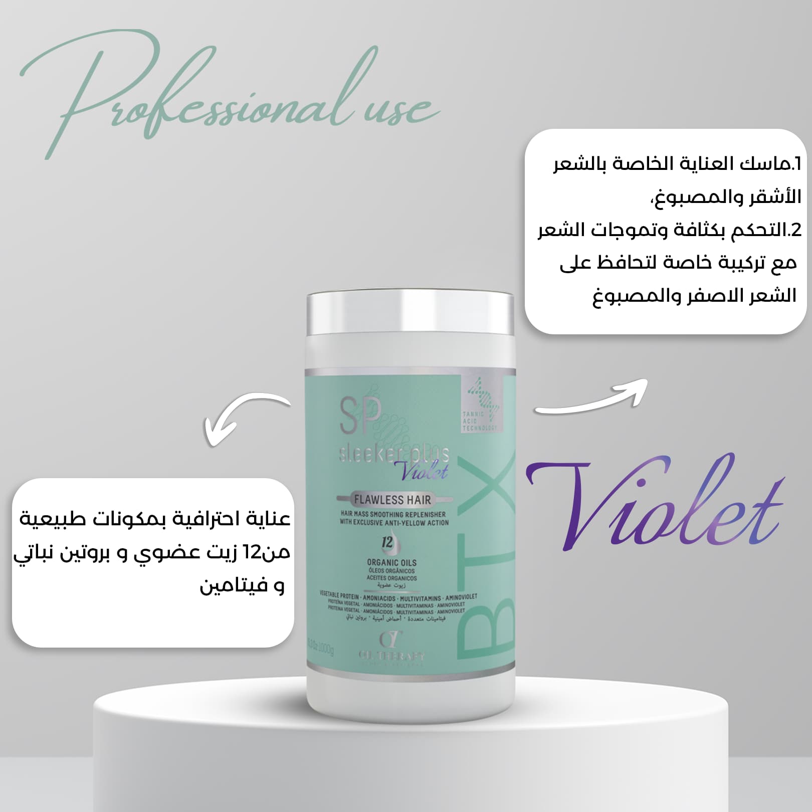Hair care product with 'Violet' branding on a gray background