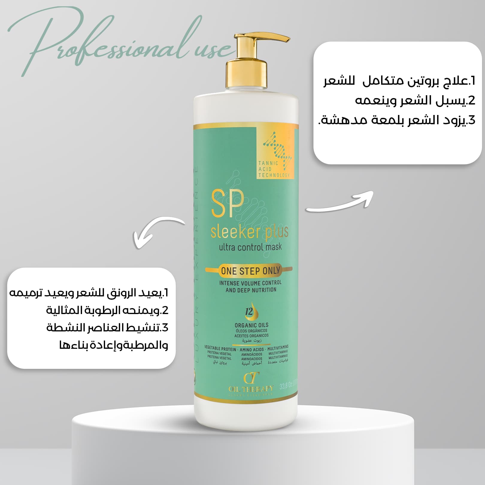SP Sleeker Plus ultra control mask bottle on a gray background with text in Arabic.