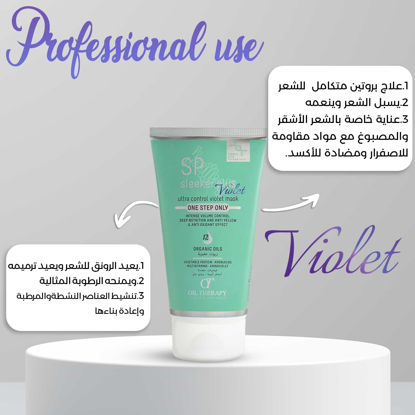 Tube of hair care product with 'Violet' label on a gray background