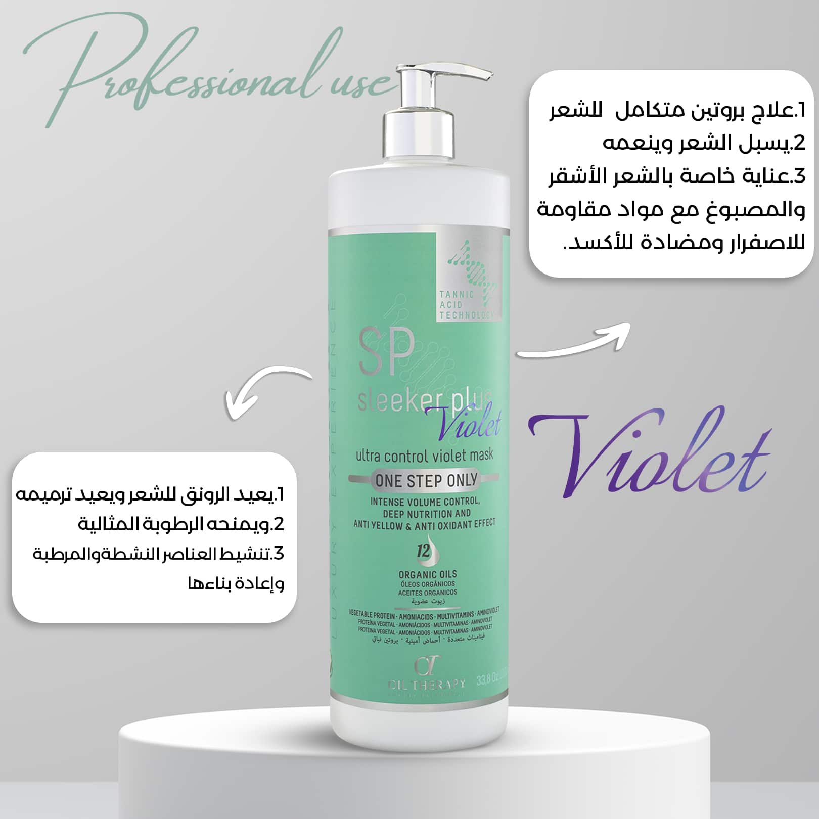 Shampoo bottle with green label on a white background
