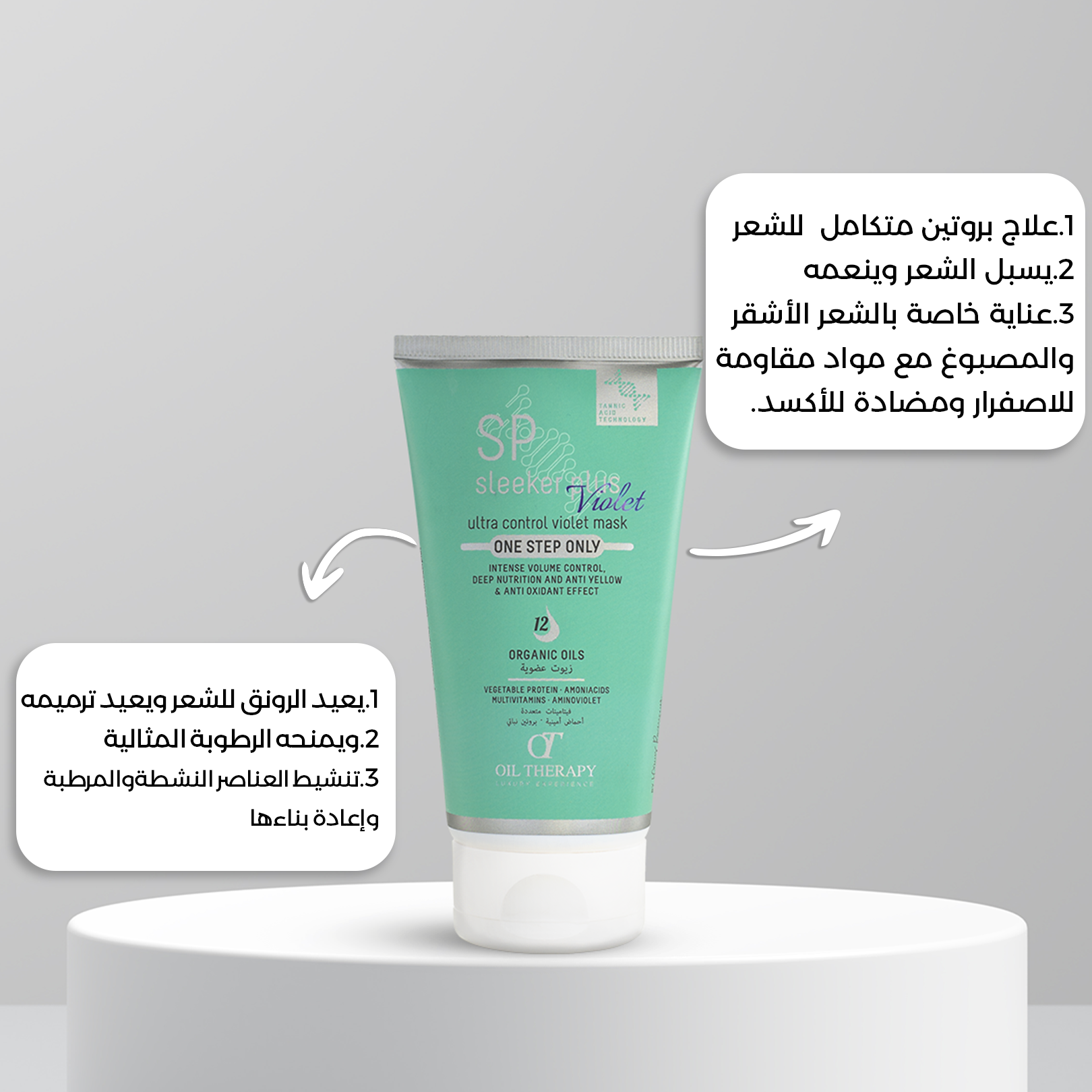 Sleeker Plus Ultra Control Hair Protein Violet Mask For Blond/Dyed Hair – 150ml