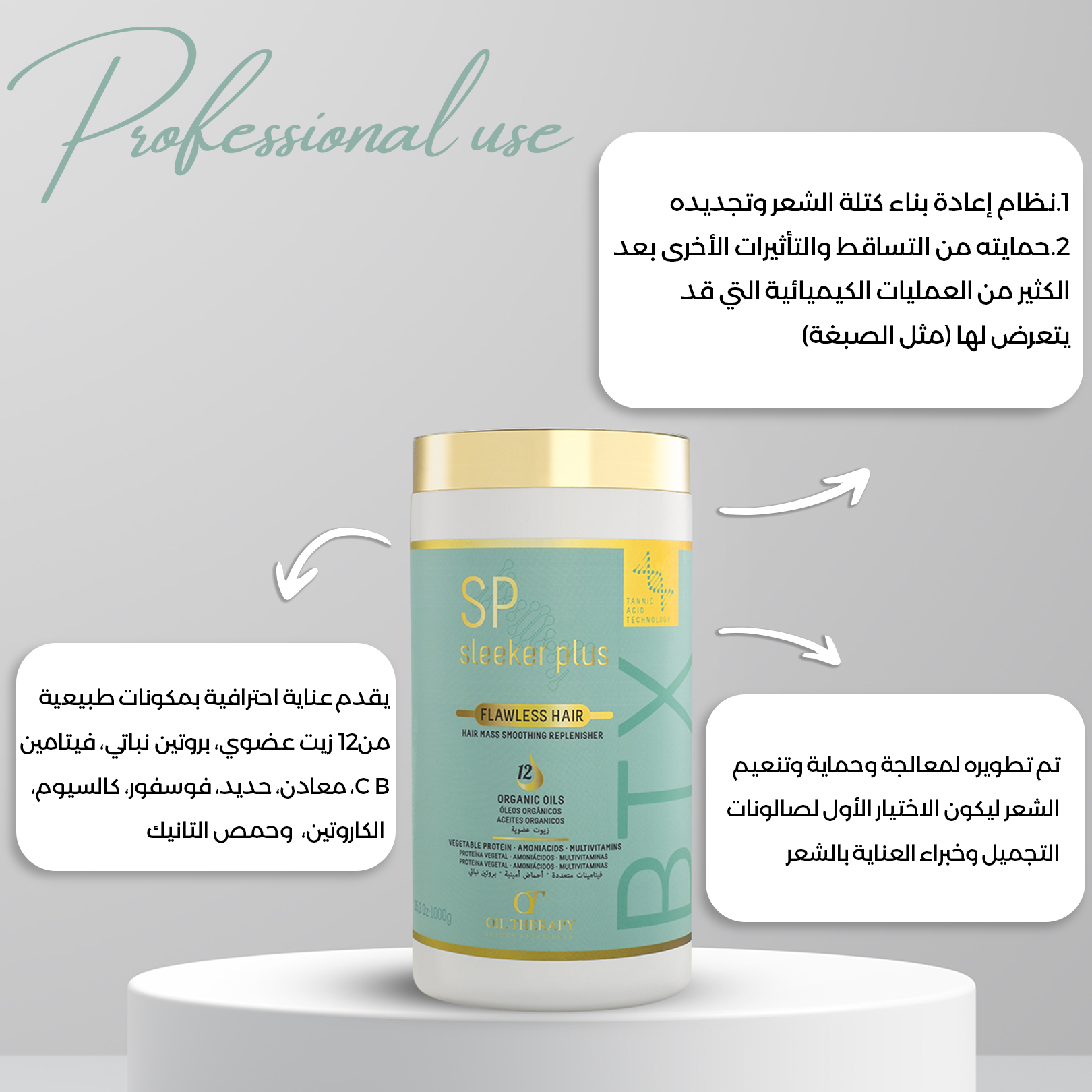 بوتوكس الشعر البرازيلي سليكر بلاس الذهبي - للشعر العادي 1000 مل