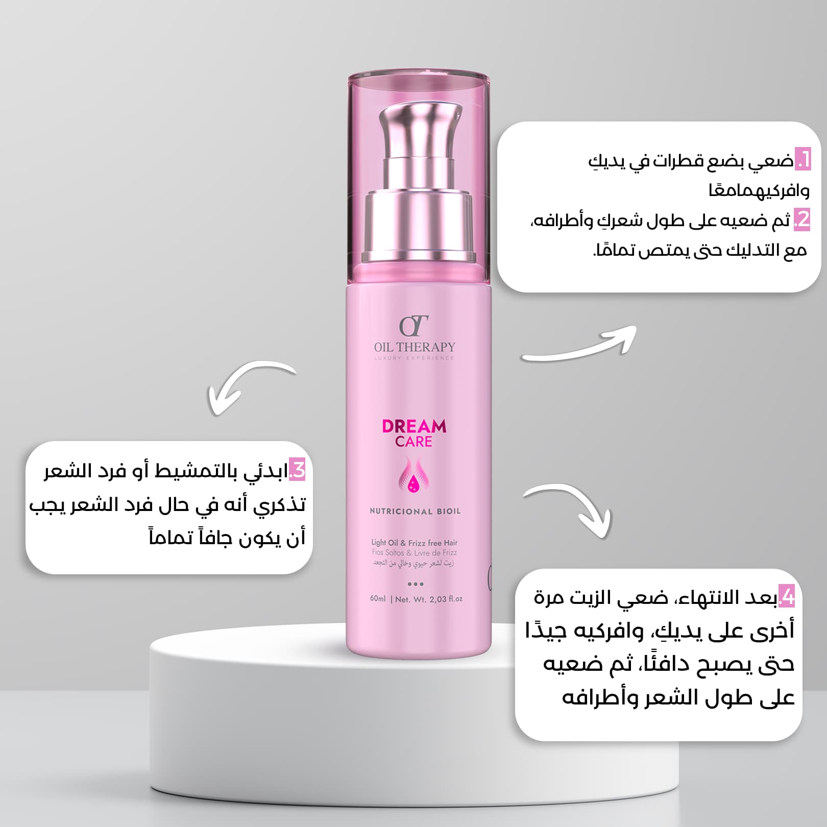 Pink bottle of 'Dream Care' oil therapy on a gray background with text in Arabic.